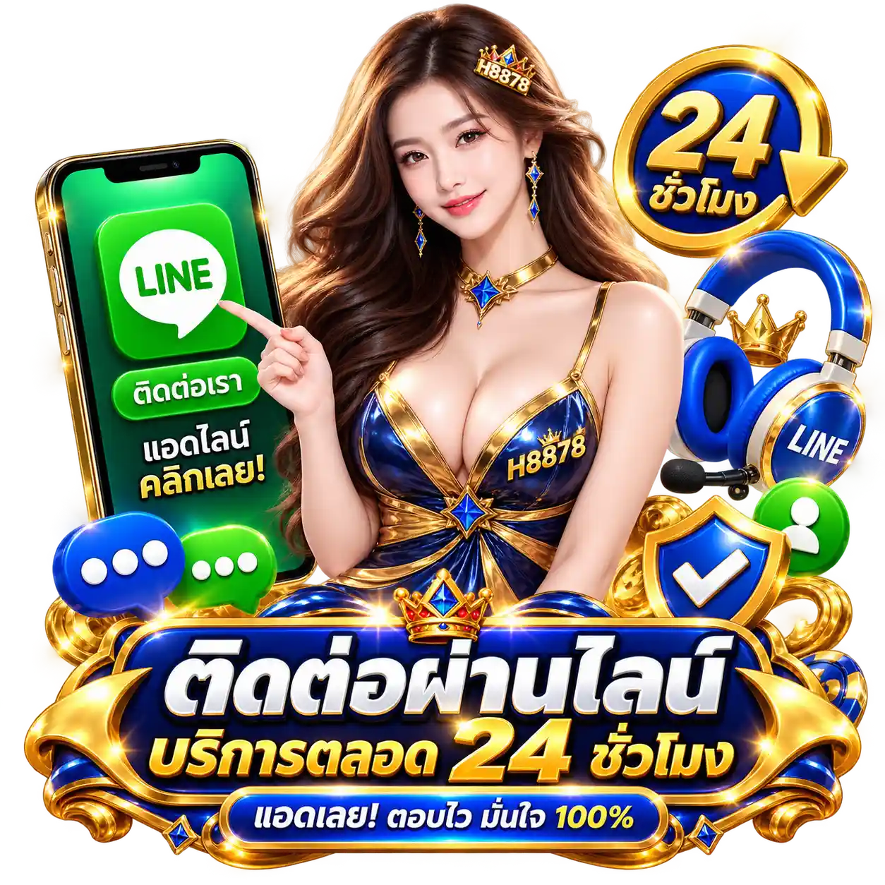 H8878-ติดต่อ
